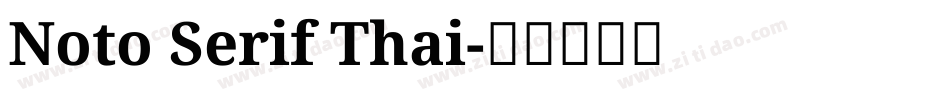 Noto Serif Thai字体转换